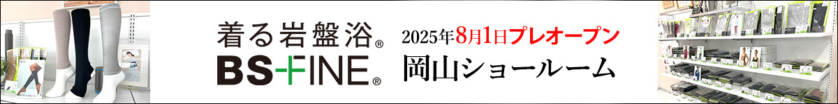 ショールーム案内
