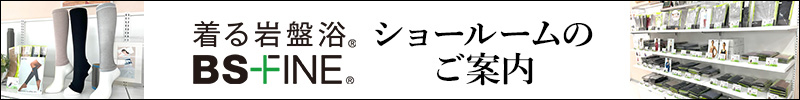 ショールーム案内
