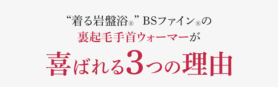 喜ばれる3つの理由