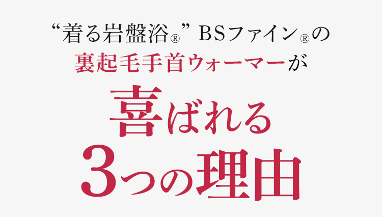 喜ばれる3つの理由