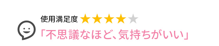 Voice1 不思議なほど、気持ちがいい