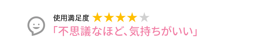 Voice1 不思議なほど、気持ちがいい