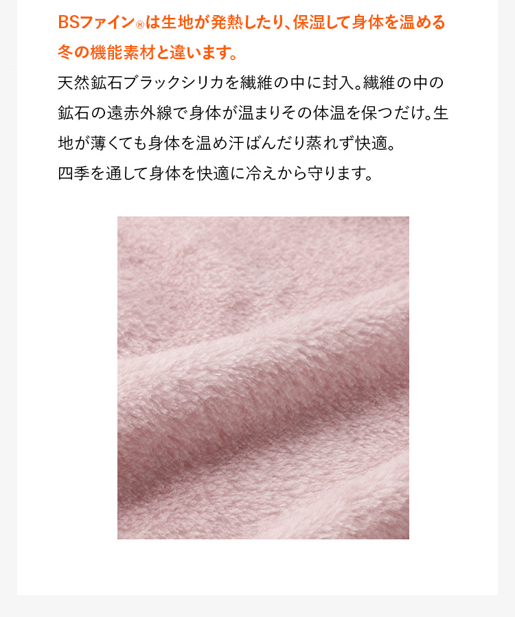 薄くても蒸れず温かい秘密