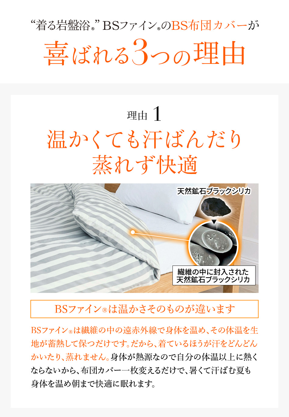 温かくても汗ばんだり 蒸れず快適