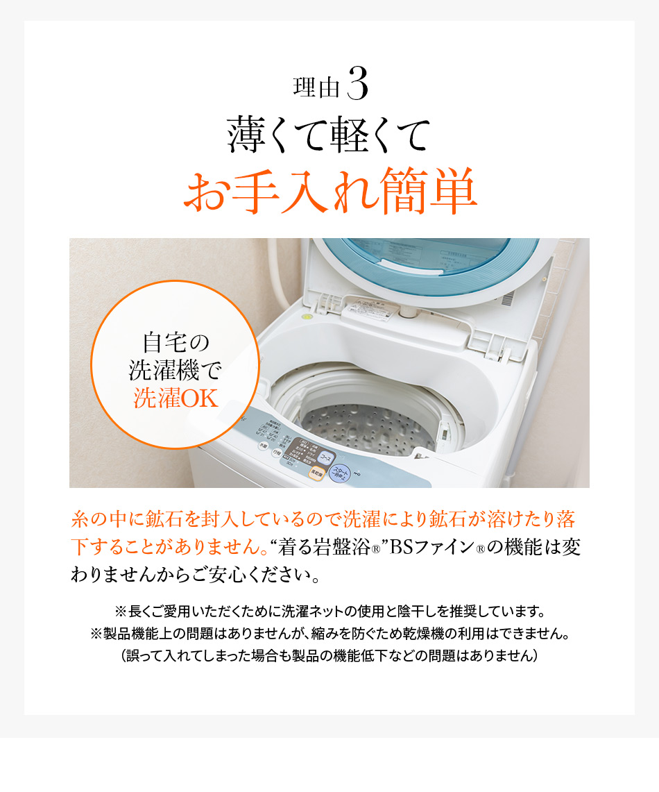 薄くて軽くてお手入れ簡単