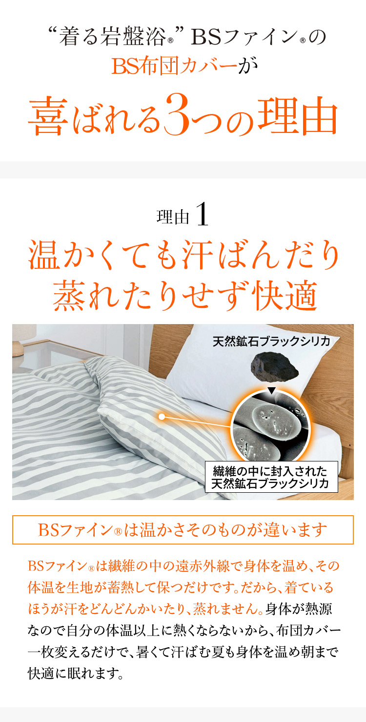 温かくても汗ばんだり 蒸れず快適