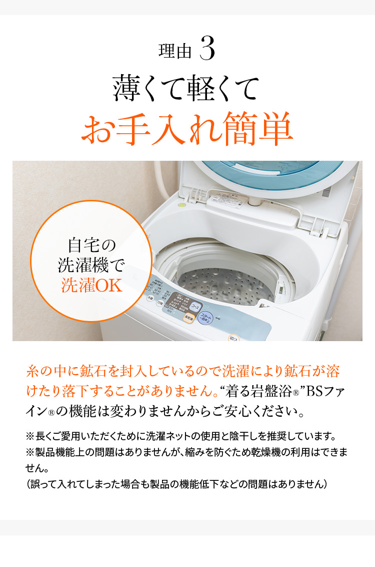 薄くて軽くてお手入れ簡単