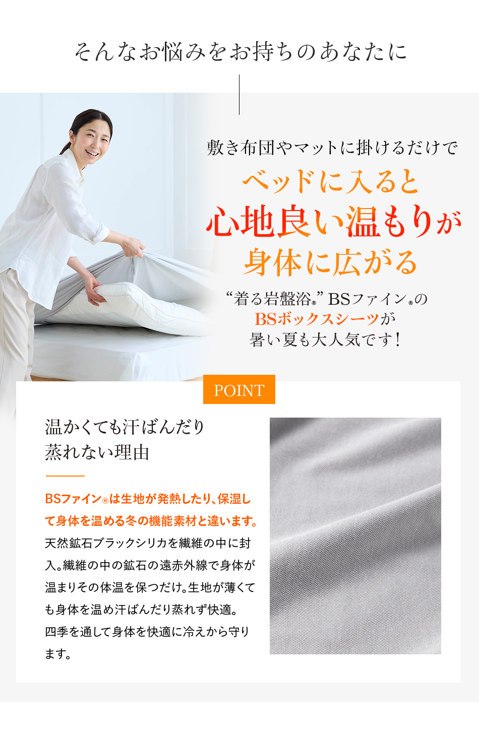 ベッドに入ると心地良い温もりが身体に広がる