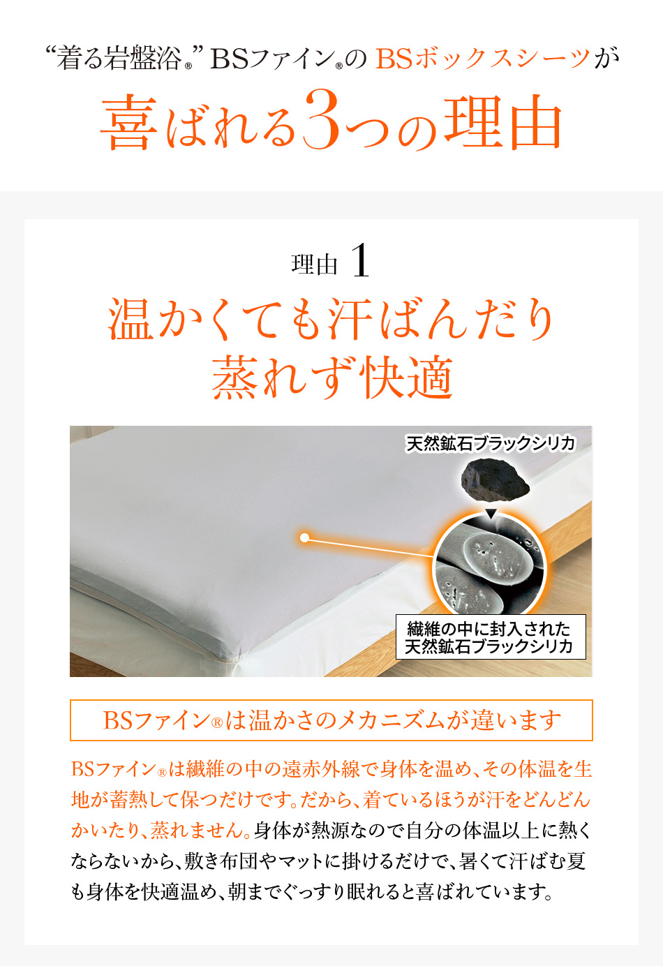 温かくても汗ばんだり 蒸れず快適