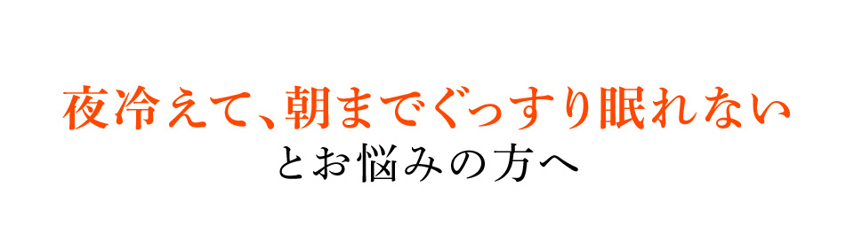 “着る岩盤浴®︎”BSファイン®︎の BSボックスシーツ