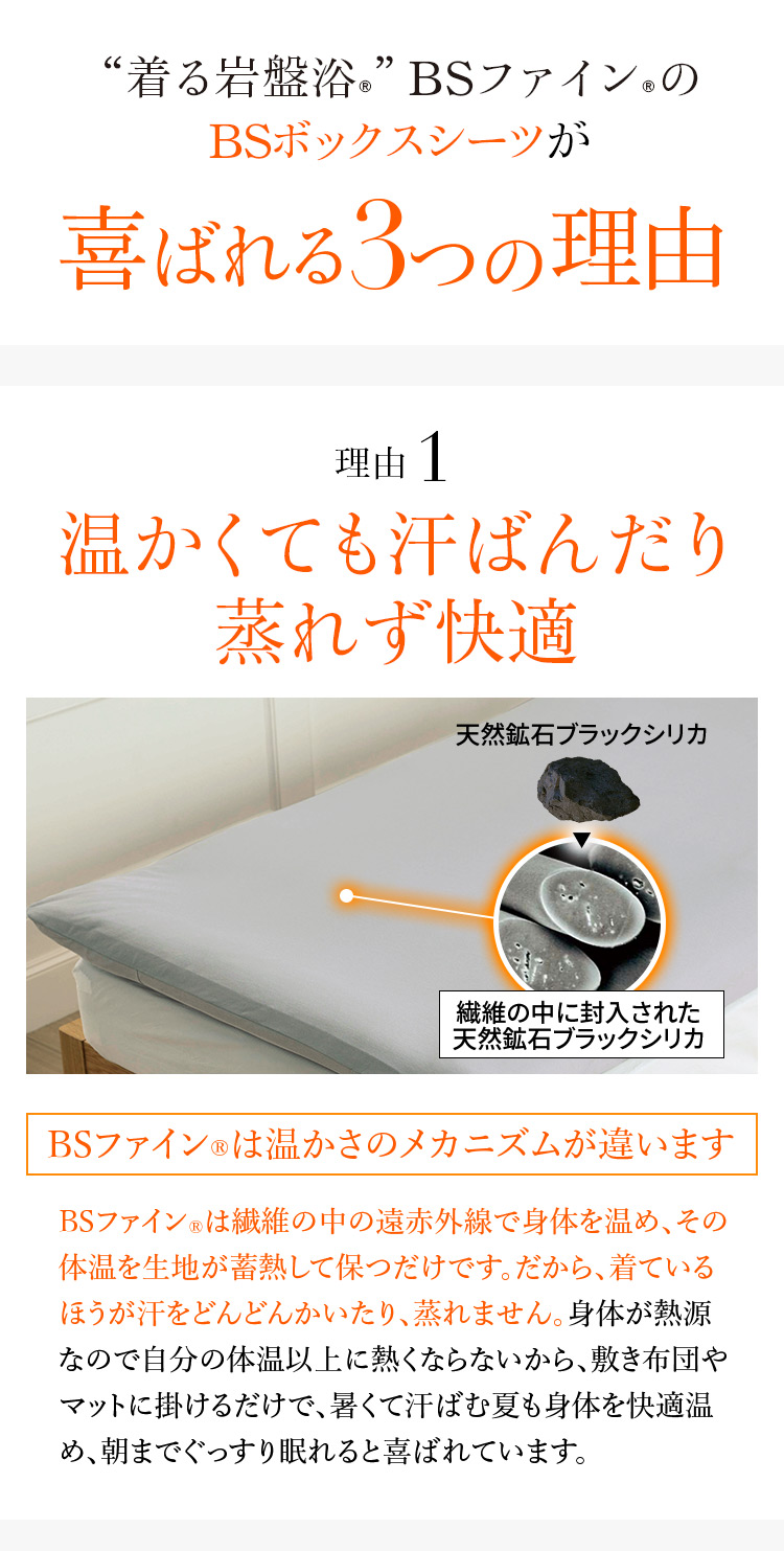 温かくても汗ばんだり 蒸れず快適