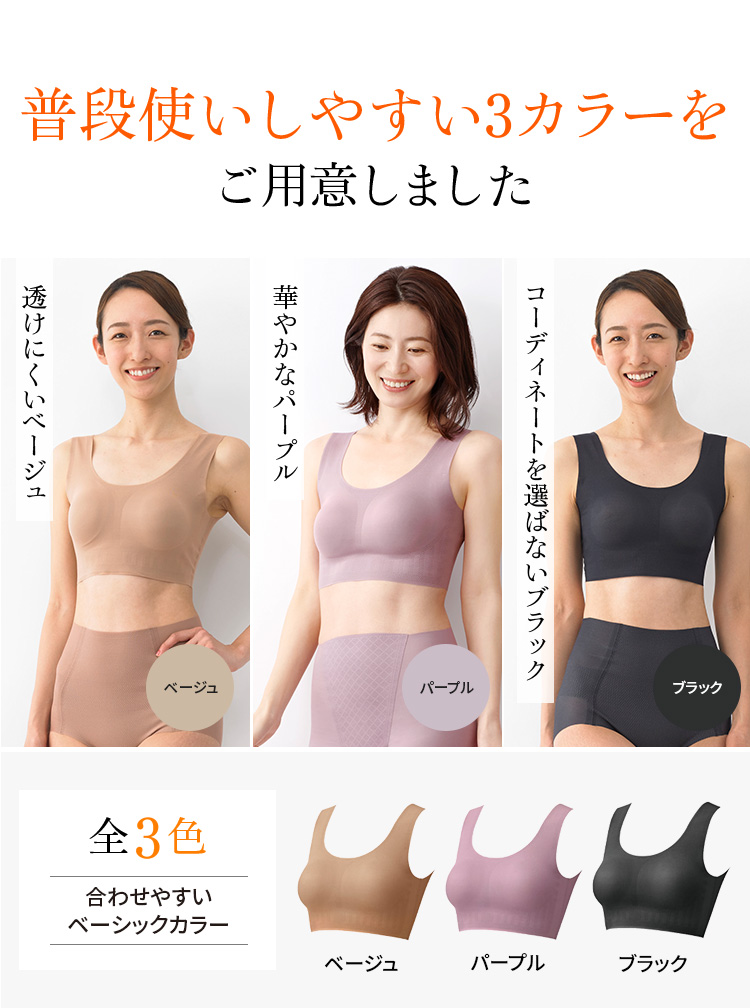普段使いしやすい3カラーをご用意しました 透けにくいベージュ 華やかなパープル コーディネートを選ばないブラック 全3色合わせやすい ベーシックカラー