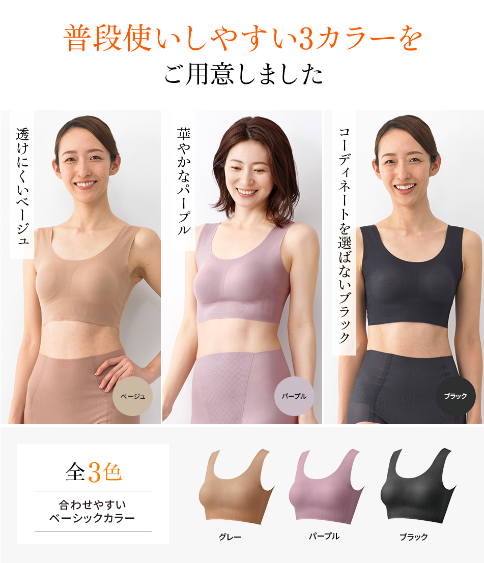 普段使いしやすい3カラーをご用意しました 透けにくいベージュ 華やかなパープル コーディネートを選ばないブラック 全3色合わせやすい ベーシックカラー