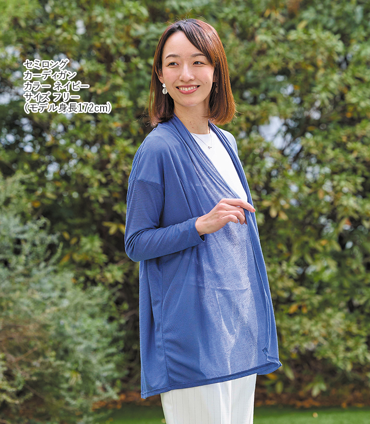 セミロングカーディガン カラー ネイビー サイズ フリー (モデル身長172cm)