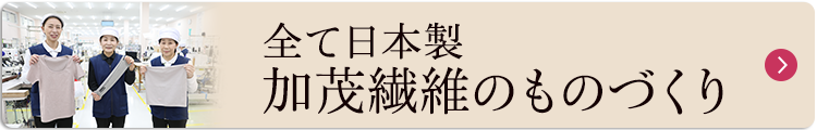 BSのものづくり