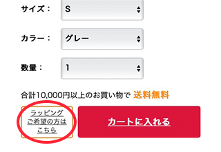 パソコン:ラッピングご希望の方はこちら