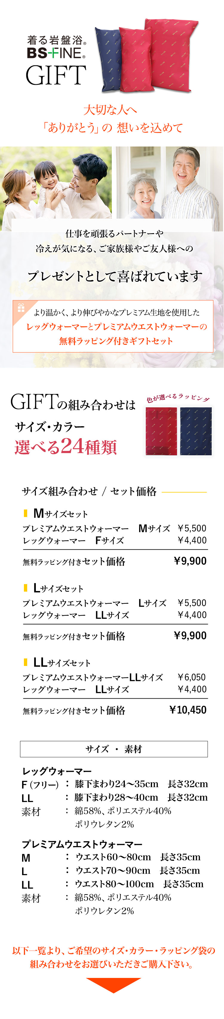 無料ラッピング付きギフトセット