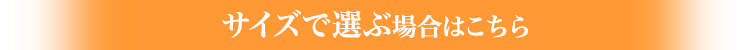 無料ラッピング付きギフトセット