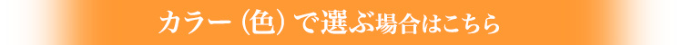 無料ラッピング付きギフトセット