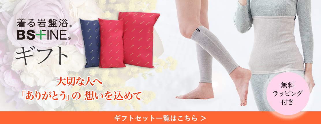 無料ラッピングギフトセット