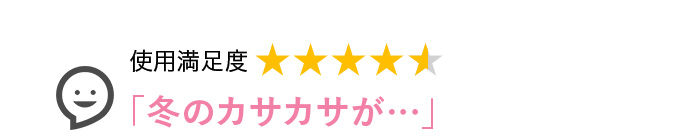 Voice2 冬のカサカサが…