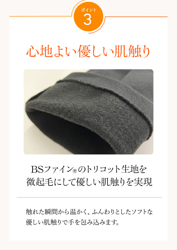 ポイント3　温かくても汗ばんだり蒸れたりせず快適！！　暖房の中でも暖かい日でも快適です