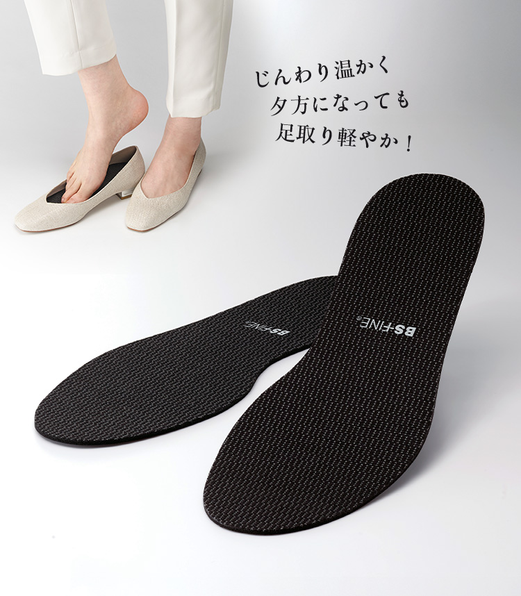 じんわり温かく夕方になっても足取り軽やか。