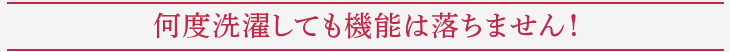 身体からじんわり温まり、冷えないから朝までぐっすり