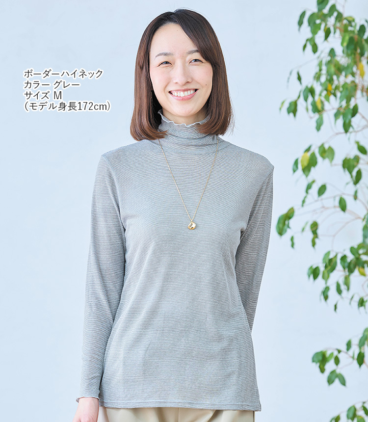 ボーダーハイネック カラー グレー サイズ M (モデル身長172cm)