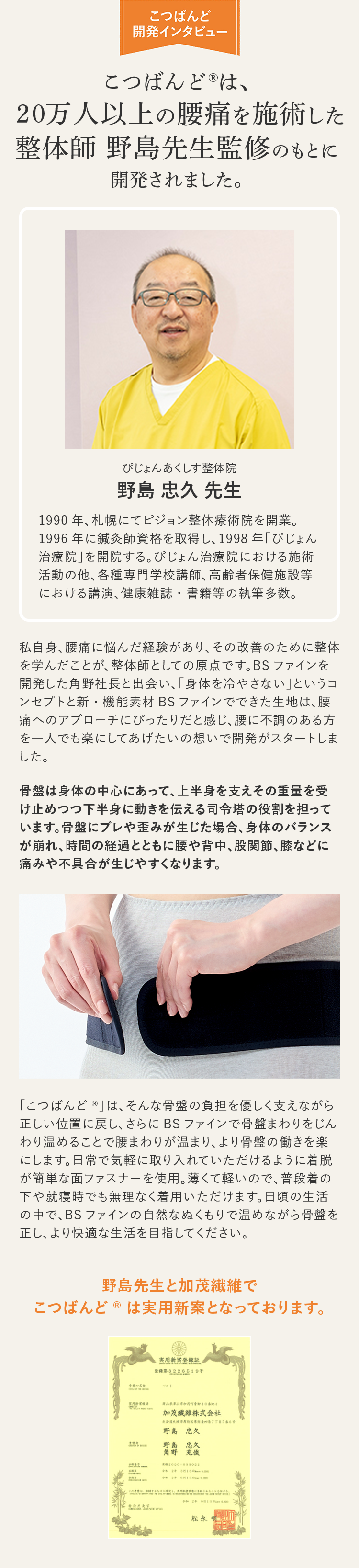 こつばんど開発者インタビュー