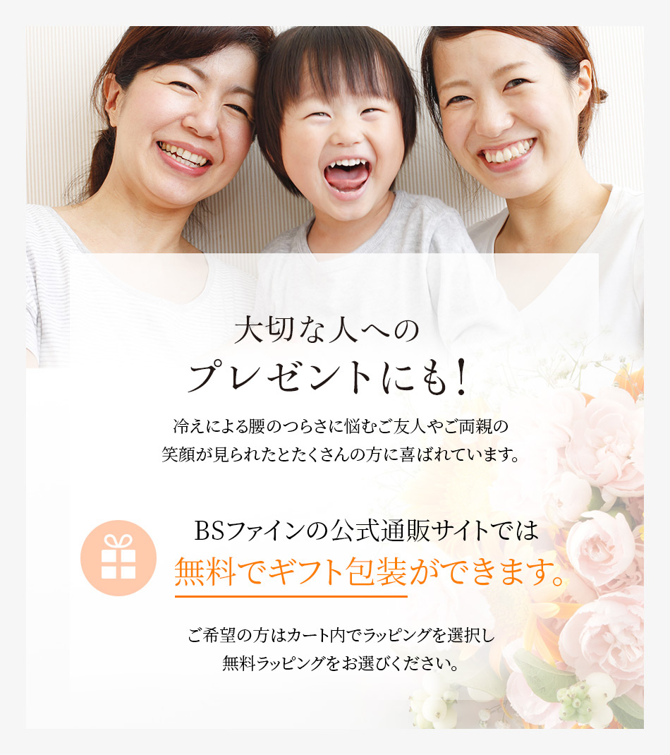 大切な人へのプレゼントにも!