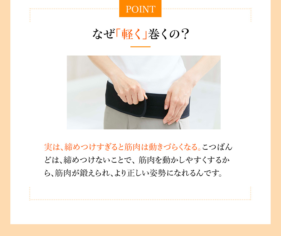 こつばんど　BSファイン　腰　ベルト BSファイン] こつばんど 【公式】｜骨盤 腰 腰痛 サポーター