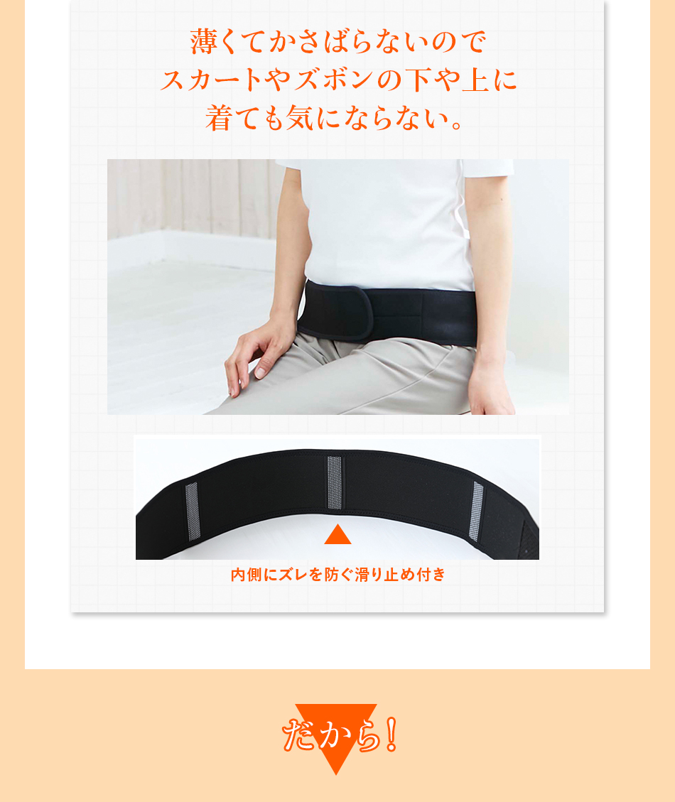 BS-FINE こつばんど 着る岩盤浴 骨盤に優しく巻くだけ！姿勢が変わるこつばんど | ”着る岩盤浴