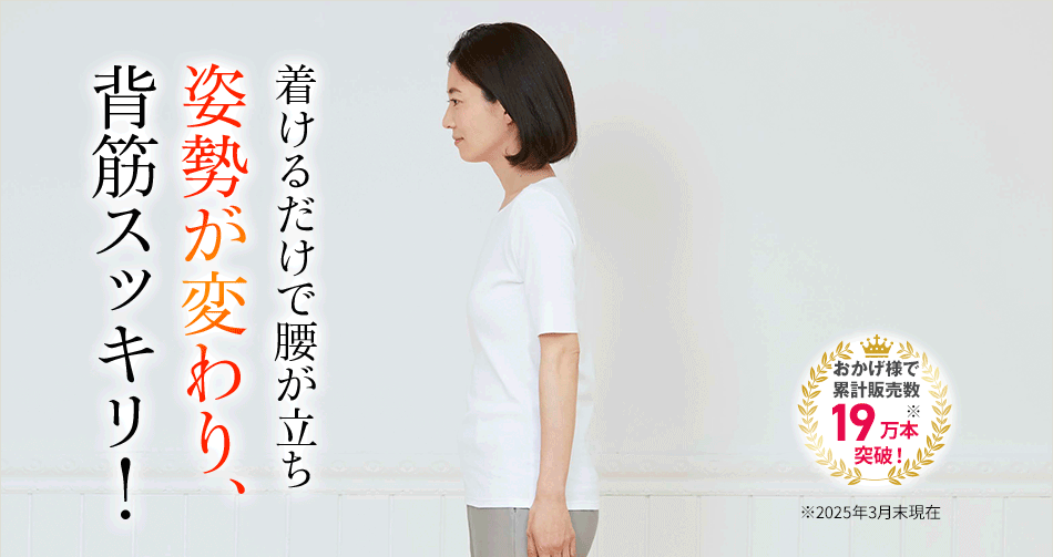 “着る岩盤浴®︎”BSファイン®︎のこつばんど