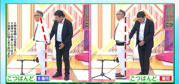 こつばんどで体幹が変化
