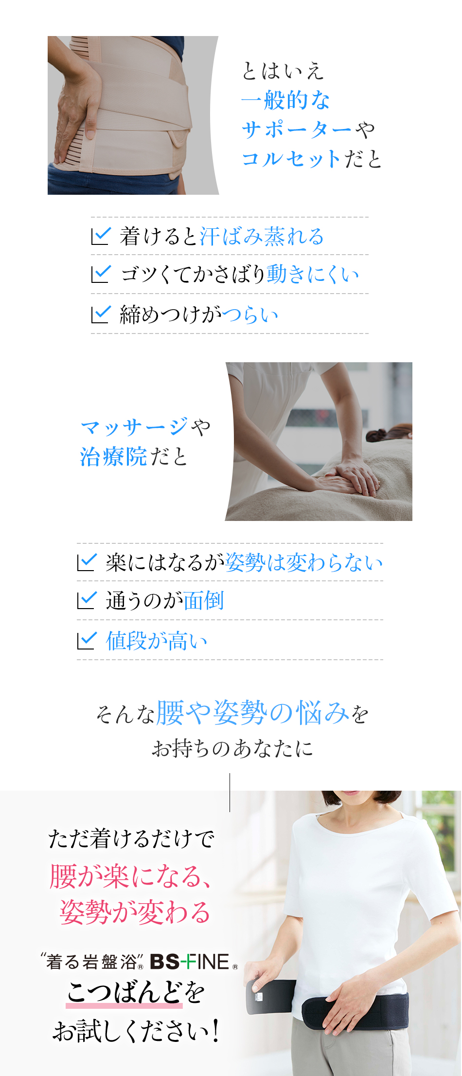 とはいえ一般的なサポーターやコルセットだと