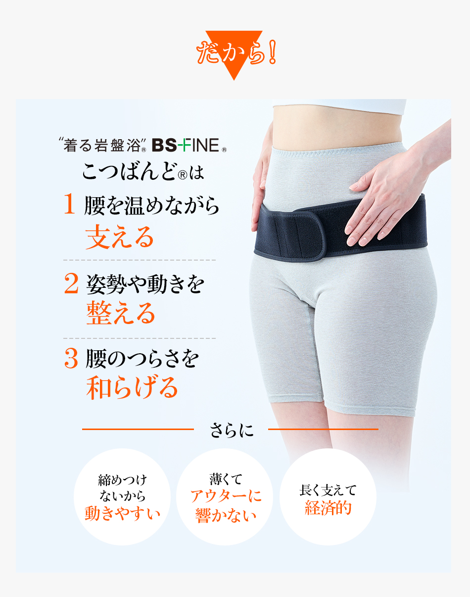 だから!