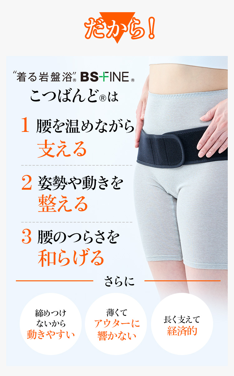だから!