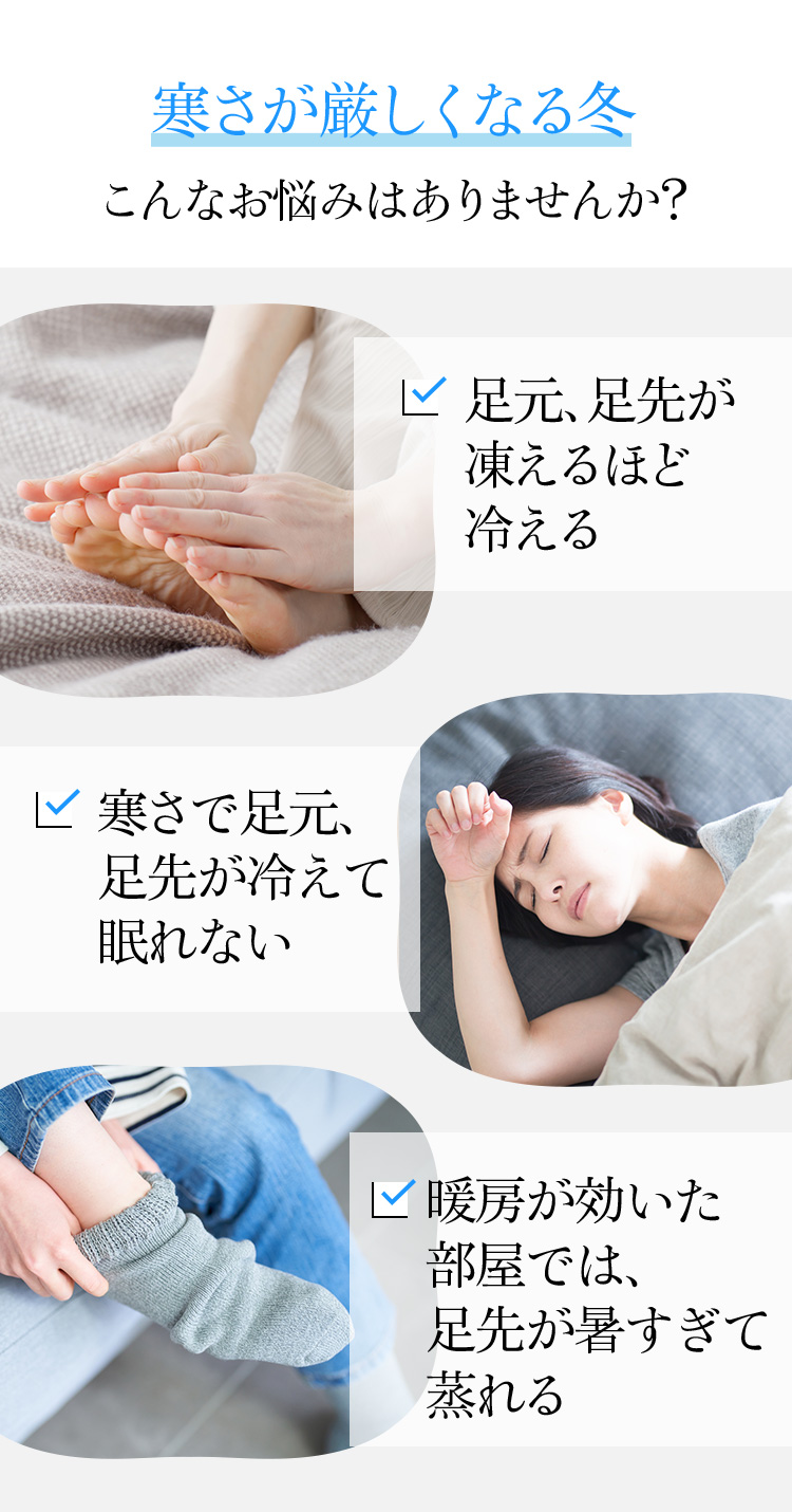 寒さが厳しくなる冬こんなお悩みはありませんか？