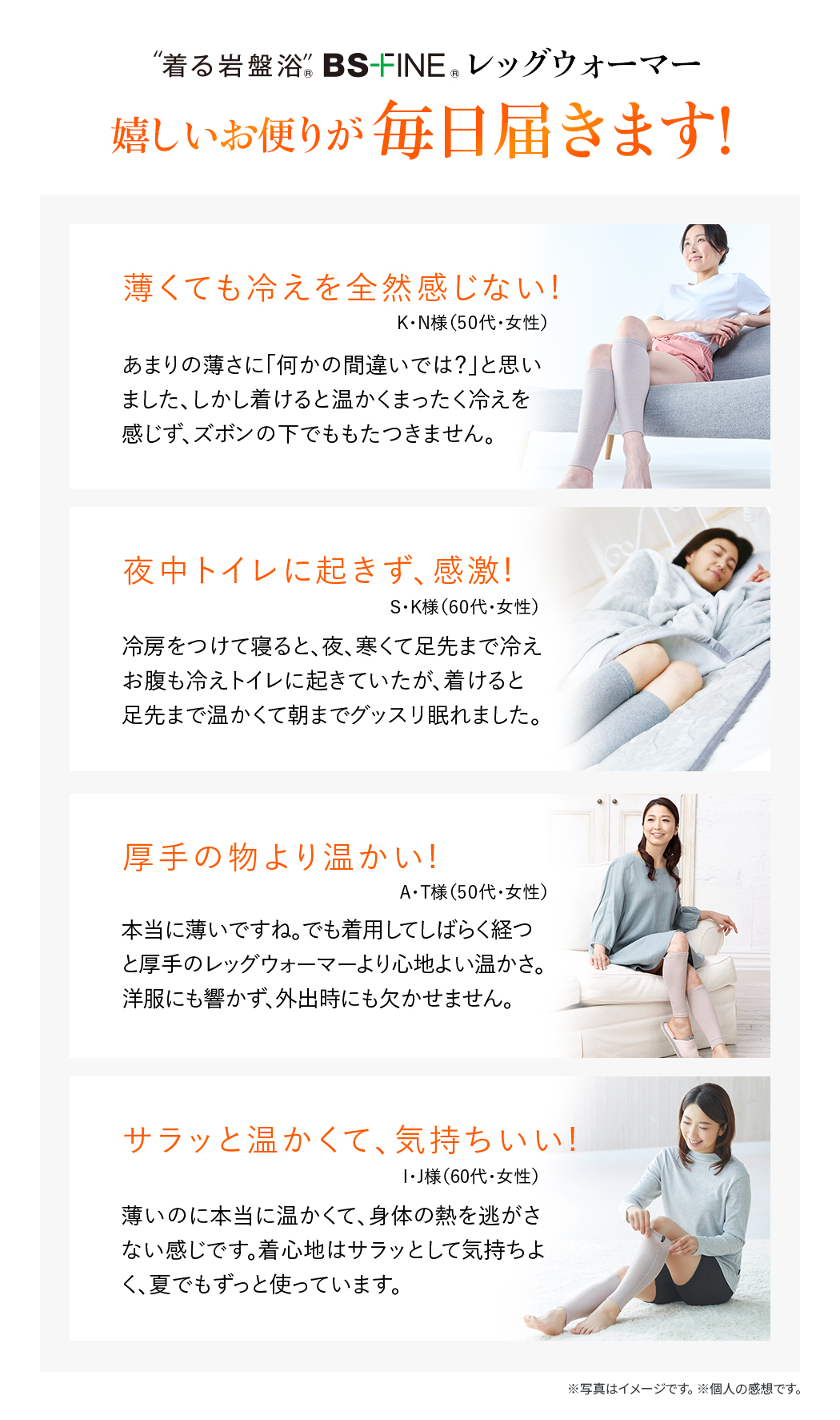 嬉しいお便りが毎日届きます!
