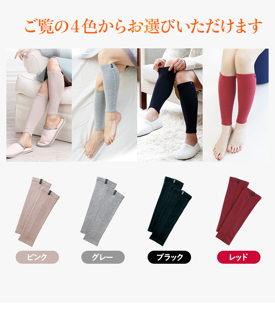 ご覧の4色からお選びいただけます