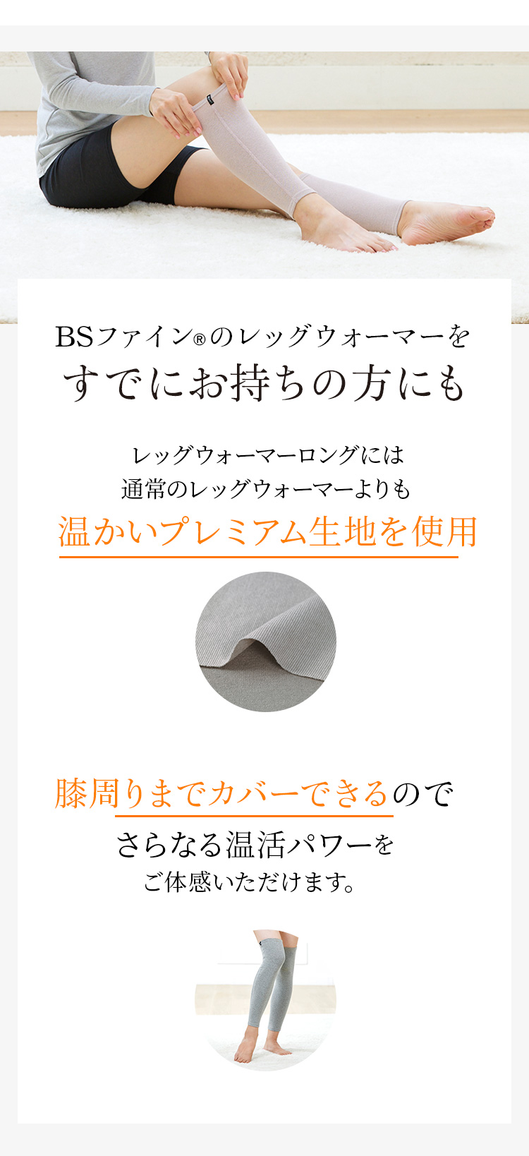 [“着る岩盤浴”ＢＳファイン] レッグウォーマー（両足分2足組） 温かいけど暑くない あきらめていた足元の冷え・疲れに BSFINE BA0110  レディース メンズ 日本製