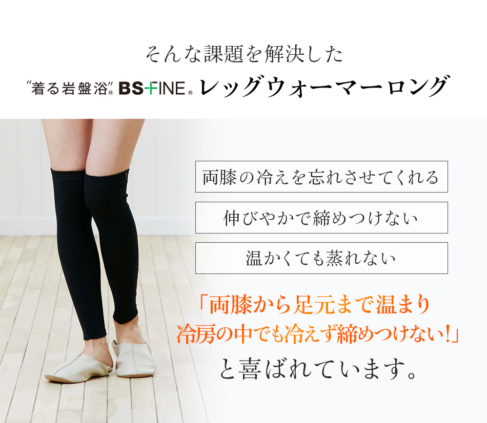 夏場の両膝や足元の冷え対策は、難しい