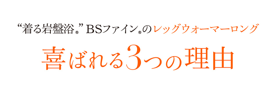 喜ばれる3つの理由