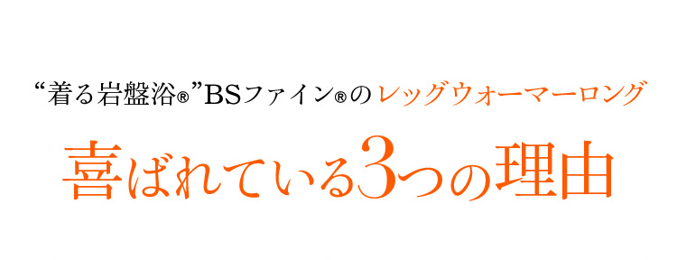 喜ばれる3つの理由