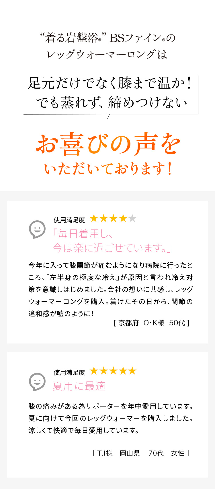 お喜びの声をいただいております！