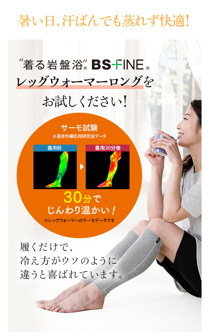 暑い日、汗ばんでも蒸れず快適！