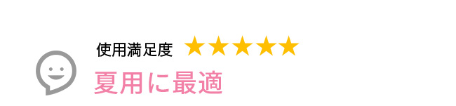 Voice2 Voice2 夏用に最適
