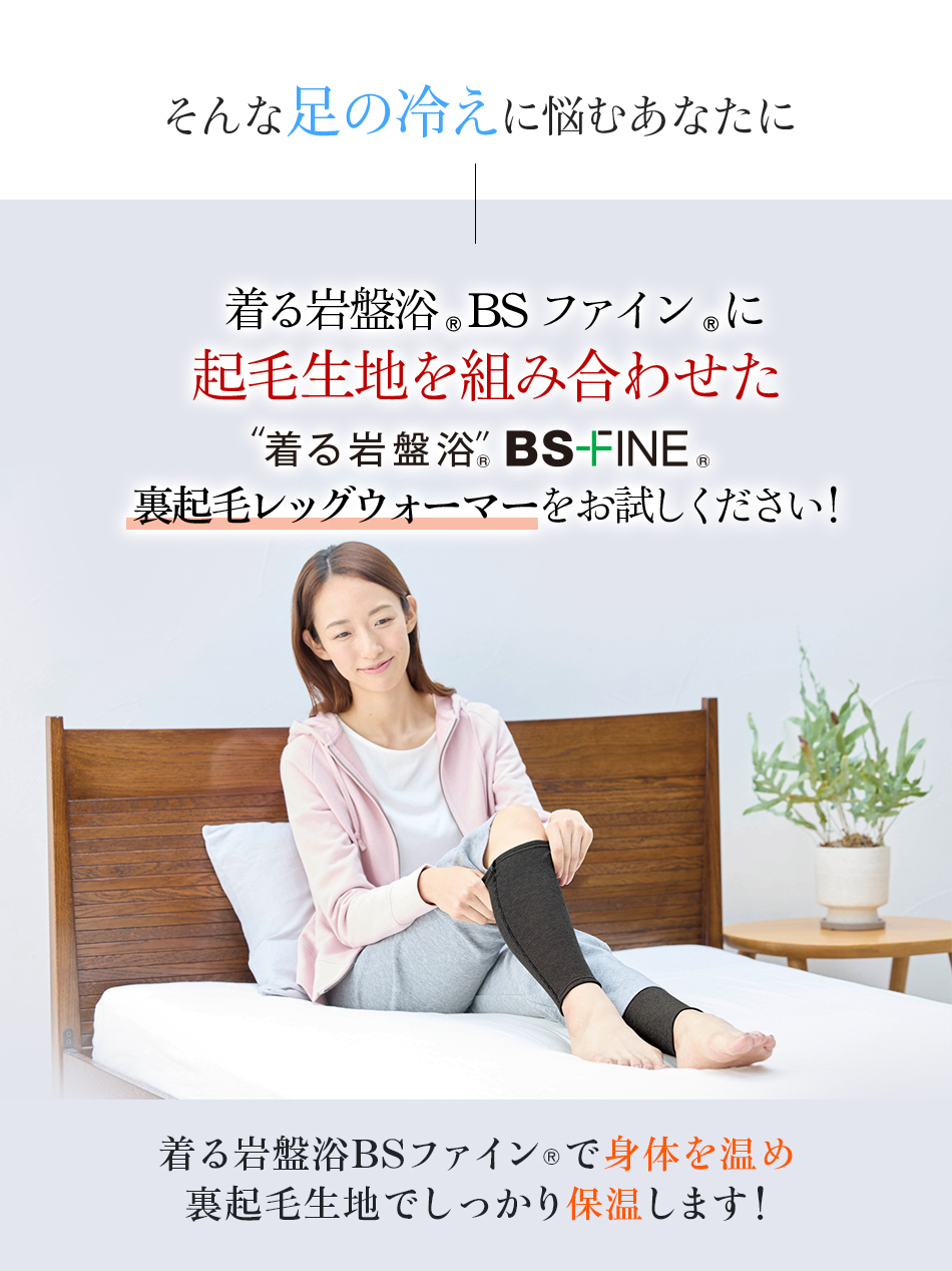 そんな足の冷えに悩むあなたに