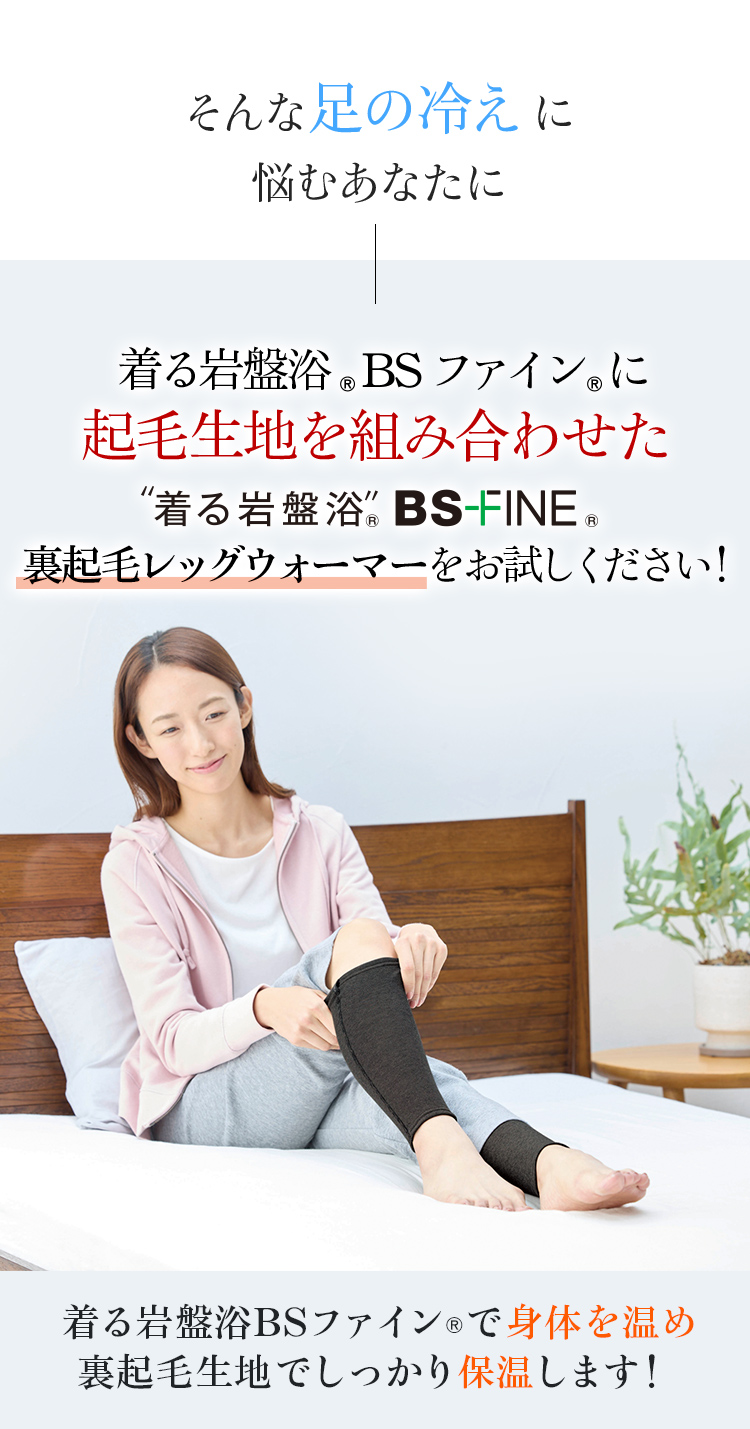 そんな足の冷えに悩むあなたに